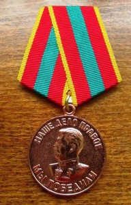 За Добстный Труд ВОВ(Военкомат)
