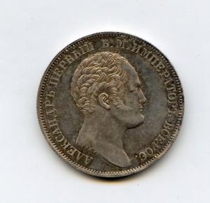 Рубль 1834 г. - колонна...