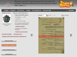 Боевого красного знамени № 53352