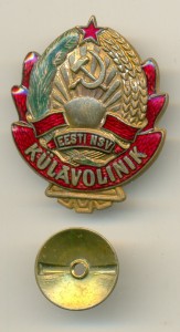 Знак участкового.Эстонская ССР.