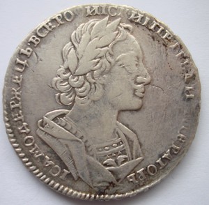1 рубль 1723 г.