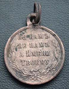 Русско-турецкая война. РТВ бронза