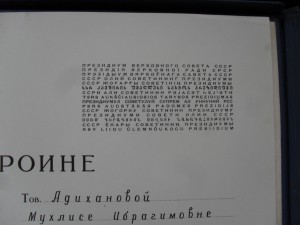 МГ с большой и малой грамотами. 1968 г.