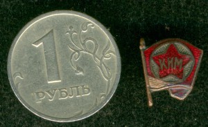 "КИМ" малОй..