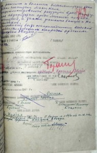 КЗ № 165053 пятка на майора мед. службы Абрамовича