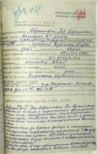 КЗ № 165053 пятка на майора мед. службы Абрамовича