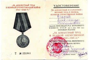 Карта карело финской сср 1941