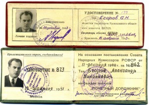 Первый секретарь ЦК КП Карело-Финской ССР. З орд перевыд