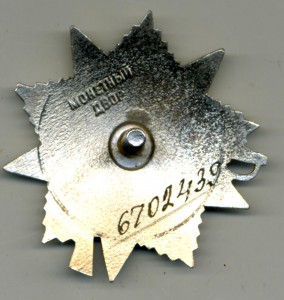 Юбилейная ОВ 2ст №6702439 (ЛМД 1991)