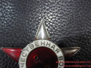 Звезда к подвесному ордену отечественной войны