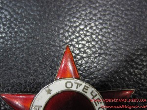 Звезда к подвесному ордену отечественной войны
