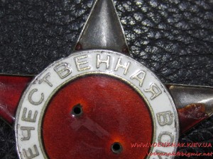 Звезда к подвесному ордену отечественной войны