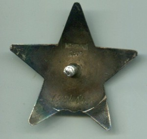 Красная звезда 1984640. прикольный!