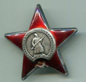 Красная звезда 1984640. прикольный!