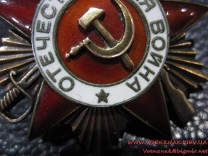 ОВ 1 ст. № 181049