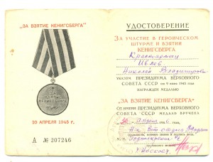 Кенигсберг на ветеринара (3112)