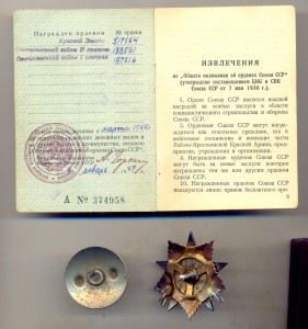 От 1 ст. на доке, 197 тыс (3118)