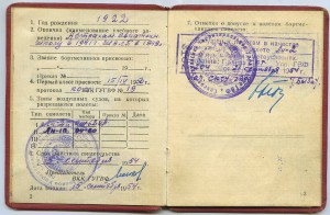 КНР Медаль < СКОГА > с удостоверением на советского лётчика.