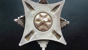 За Службу Родине № 37091