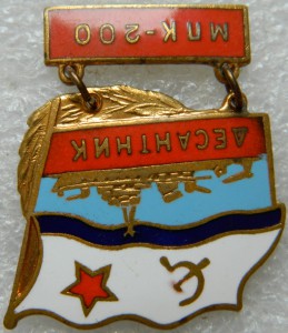 ДЕСАНТНИК МПК-200