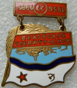 Контр-адмирал Юрковский