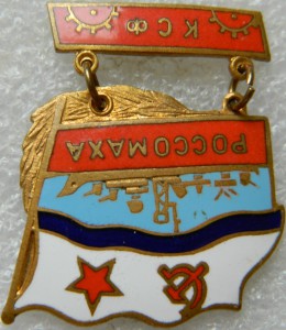 РОССОМАХА КСФ