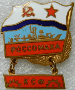 РОССОМАХА КСФ