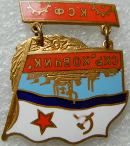 СКР Кобчик КСФ