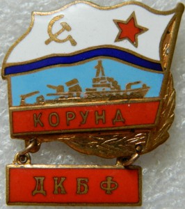 КОРУНД ДКБФ