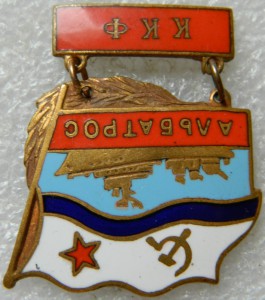 Альбатрос ККФ