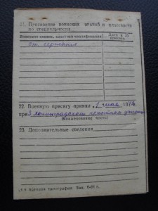 4 отваги+кавказ+будапешт+вена+япония+благодарности НА ОДНОГО