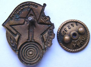 Ворошиловский стрелок, МОАХ, №742.329