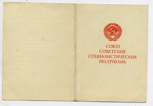 Заполярье - 1975