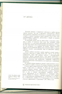 Земельные гербы России XII-XIX вв."Советская Россия"1974г