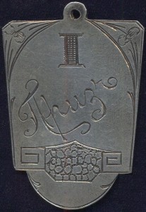 АВТОДОР ЖЕТОН ЛТОРЕИ I ПРИЗ МОТОЦИКЛ 1928 г. СЕРЕБРО