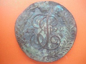 5 копеек 1790 АМ  1792 АМ