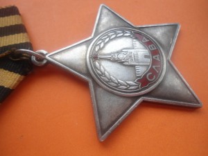 орден Славы-III ст. № 799819