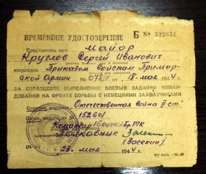 ОВ 2 ст. № 152601 Канава в люксе, на доке, не простая канава