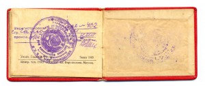 Уд. личности РККА (3110)