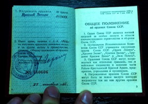 Орден красной звезды на доке. Не совсем простой)