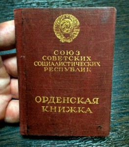 Орден красной звезды на доке. Не совсем простой)