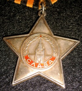 Слава 3ст. № 308747