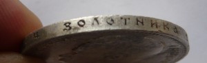 Рубль 1897г. (А.Г.) в сохране
