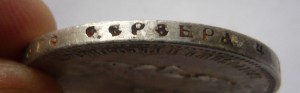 Рубль 1897г. (А.Г.) в сохране
