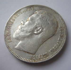 Рубль 1897г. (А.Г.) в сохране