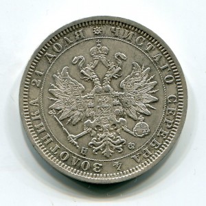 Рубль 1878г. в сохране!!!