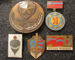 60лет МВД ГрузинскойССР + бонус на почетного милиционера!
