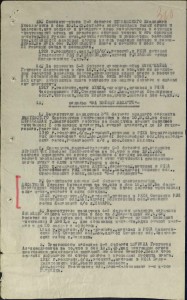 Б.Заслуги 162292 орудийного номера Десяткова за Сталинград.