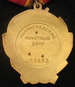 Орден Ленина --- 4 шт.