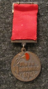 Лиза Чайкина, За пропаганду комсомола!